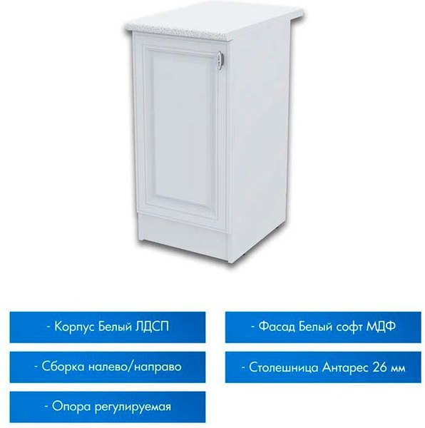 Шкаф-стол кухонный Горизонт Мебель Настя 400