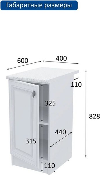 Шкаф-стол кухонный Горизонт Мебель Настя 400