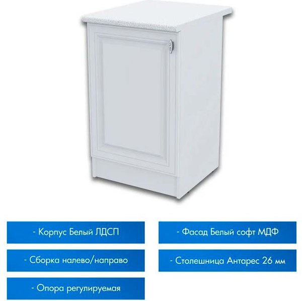 Шкаф-стол кухонный Горизонт Мебель Настя 500