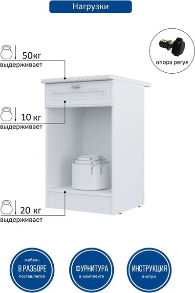 Шкаф-стол кухонный Горизонт Мебель Настя 500