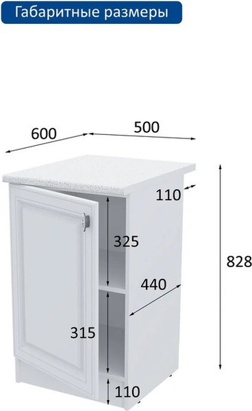 Шкаф-стол кухонный Горизонт Мебель Настя 500