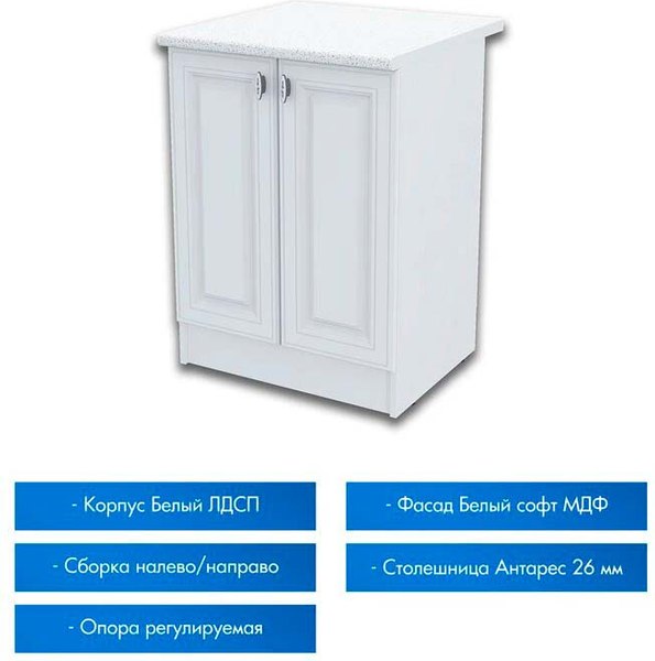 Шкаф-стол кухонный Горизонт Мебель Настя 600 - фото