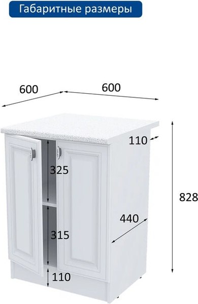 Шкаф-стол кухонный Горизонт Мебель Настя 600