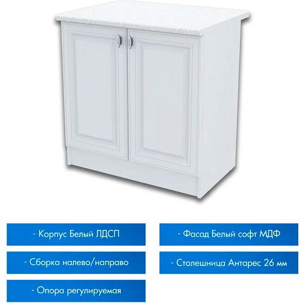 Шкаф-стол кухонный Горизонт Мебель Настя 800