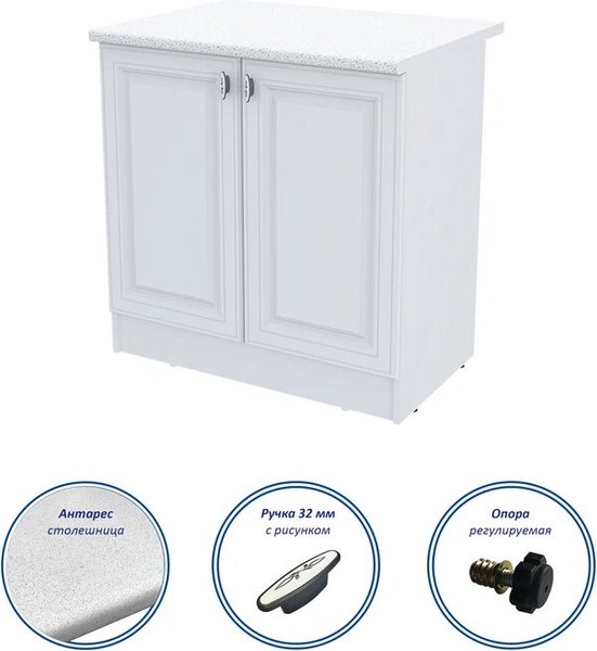 Шкаф-стол кухонный Горизонт Мебель Настя 800