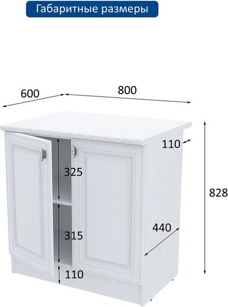 Шкаф-стол кухонный Горизонт Мебель Настя 800