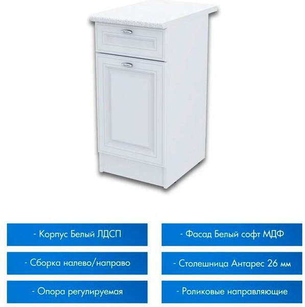 Шкаф-стол кухонный Горизонт Мебель Настя 400 с ящиком