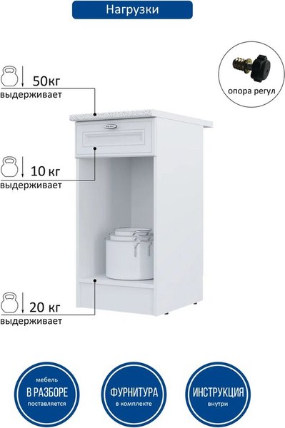 Шкаф-стол кухонный Горизонт Мебель Настя 400 с ящиком