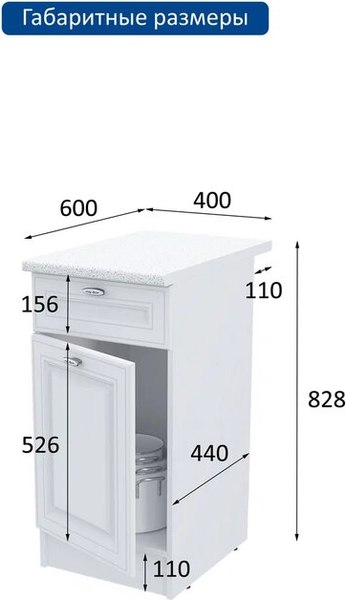 Шкаф-стол кухонный Горизонт Мебель Настя 400 с ящиком