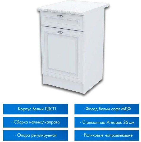 Шкаф-стол кухонный Горизонт Мебель Настя 500 с ящиком