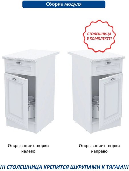 Шкаф-стол кухонный Горизонт Мебель Настя 500 с ящиком