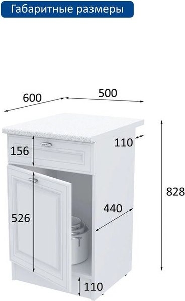 Шкаф-стол кухонный Горизонт Мебель Настя 500 с ящиком