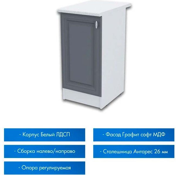 Шкаф-стол кухонный Горизонт Мебель Настя 400