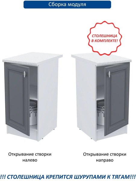 Шкаф-стол кухонный Горизонт Мебель Настя 400