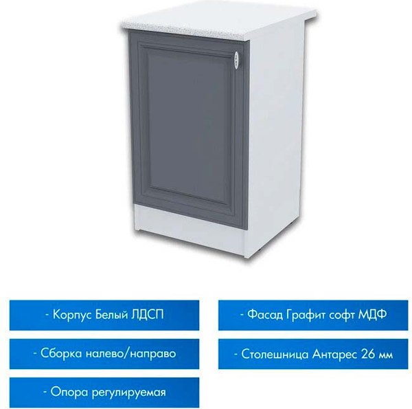 Шкаф-стол кухонный Горизонт Мебель Настя 500