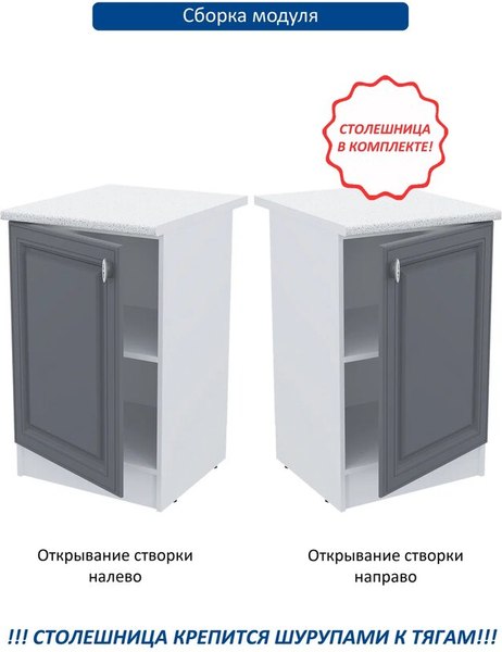 Шкаф-стол кухонный Горизонт Мебель Настя 500