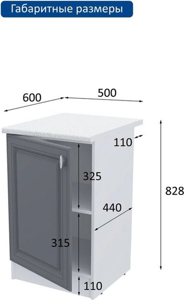 Шкаф-стол кухонный Горизонт Мебель Настя 500