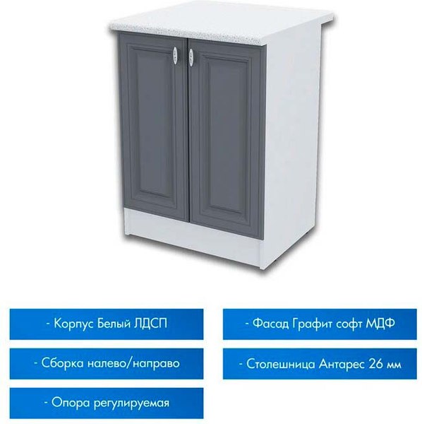 Шкаф-стол кухонный Горизонт Мебель Настя 600