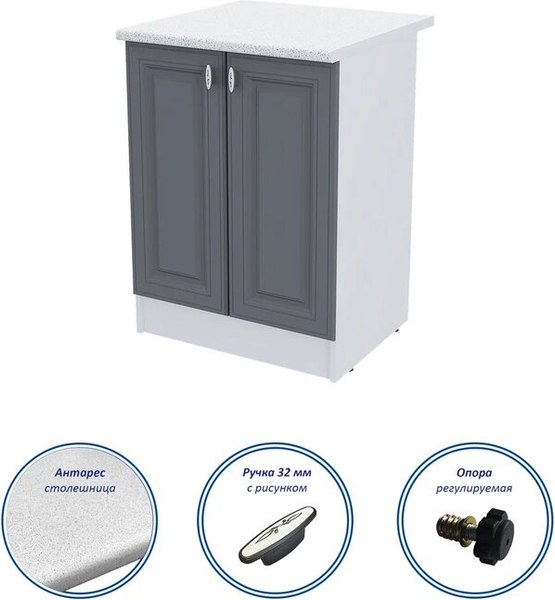 Шкаф-стол кухонный Горизонт Мебель Настя 600