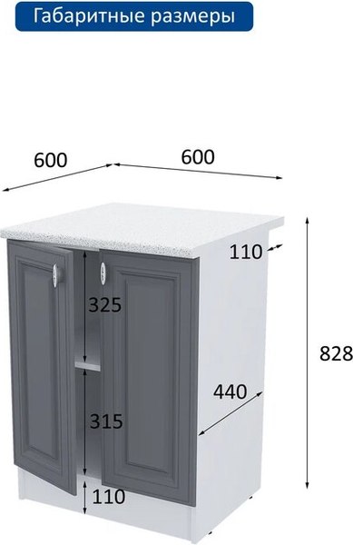 Шкаф-стол кухонный Горизонт Мебель Настя 600