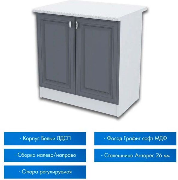 Шкаф-стол кухонный Горизонт Мебель Настя 800