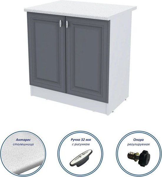 Шкаф-стол кухонный Горизонт Мебель Настя 800