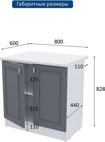 Шкаф-стол кухонный Горизонт Мебель Настя 800