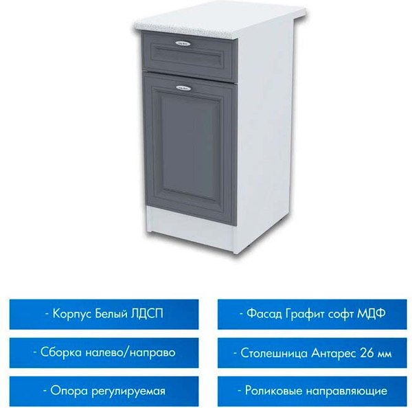 Шкаф-стол кухонный Горизонт Мебель Настя 400 с ящиком