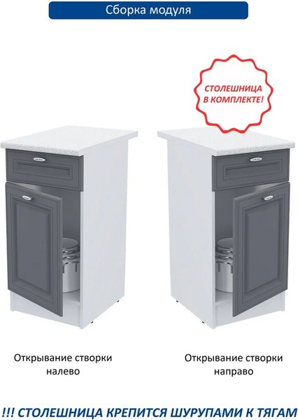 Шкаф-стол кухонный Горизонт Мебель Настя 400 с ящиком