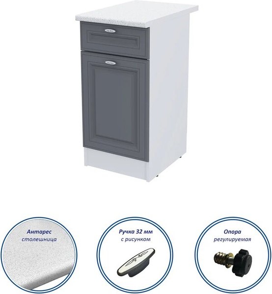 Шкаф-стол кухонный Горизонт Мебель Настя 400 с ящиком