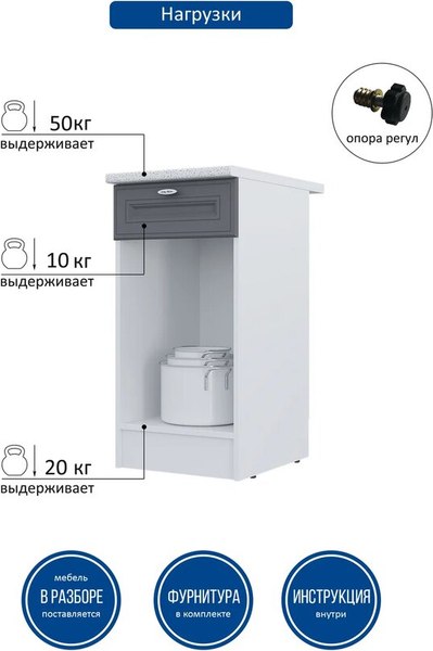 Шкаф-стол кухонный Горизонт Мебель Настя 400 с ящиком