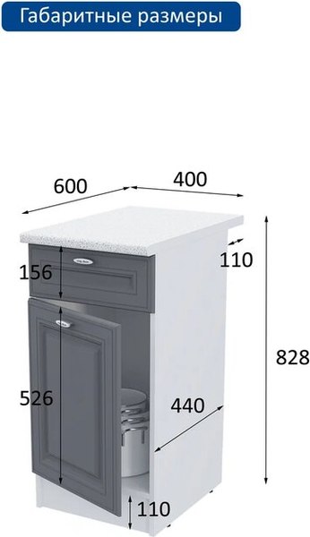 Шкаф-стол кухонный Горизонт Мебель Настя 400 с ящиком