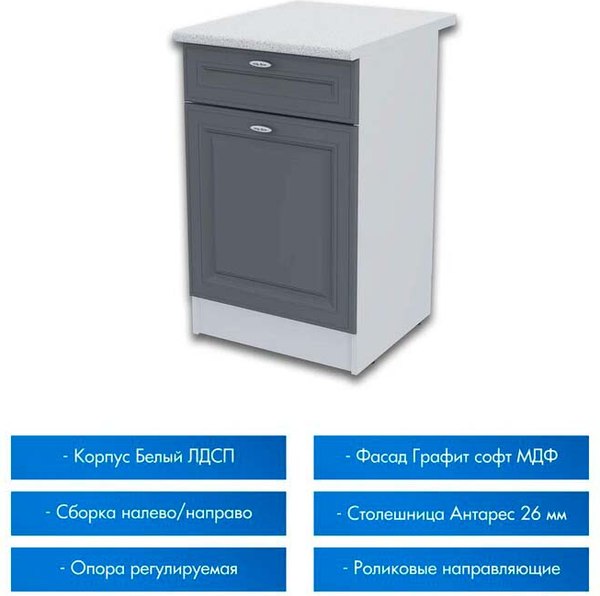 Шкаф-стол кухонный Горизонт Мебель Настя 500 с ящиком