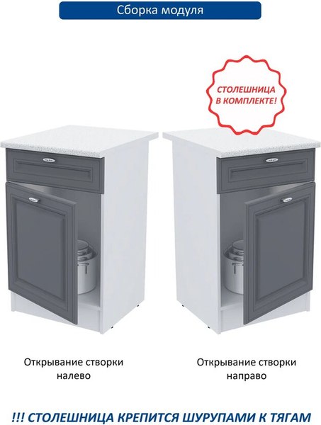 Шкаф-стол кухонный Горизонт Мебель Настя 500 с ящиком