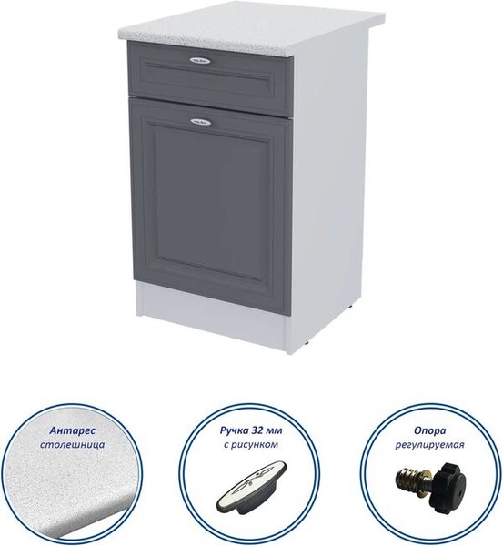 Шкаф-стол кухонный Горизонт Мебель Настя 500 с ящиком