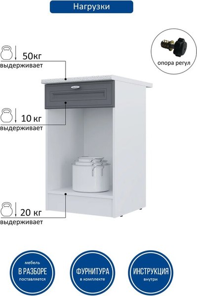 Шкаф-стол кухонный Горизонт Мебель Настя 500 с ящиком