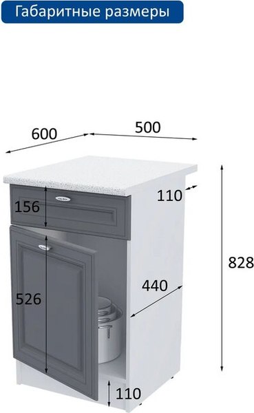 Шкаф-стол кухонный Горизонт Мебель Настя 500 с ящиком