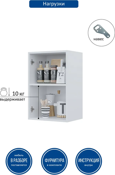 Шкаф навесной для кухни Горизонт Мебель Настя 400