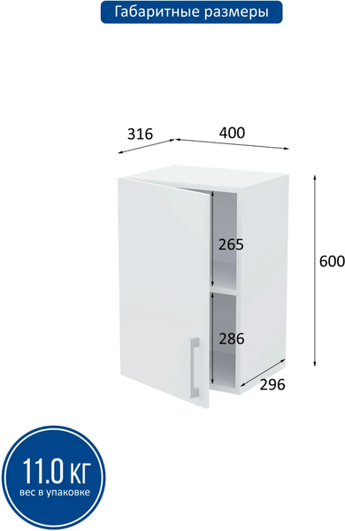 Шкаф навесной для кухни Горизонт Мебель Настя 400