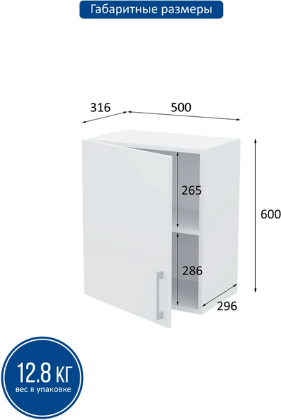 Шкаф навесной для кухни Горизонт Мебель Настя 500