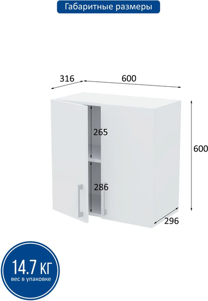 Шкаф навесной для кухни Горизонт Мебель Настя 600