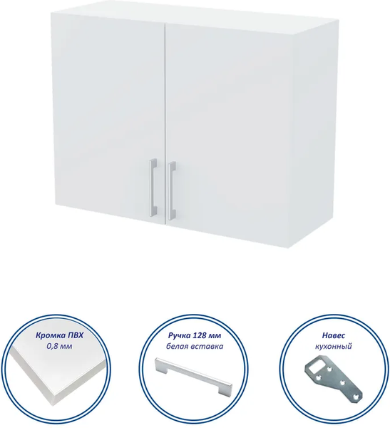 Шкаф навесной для кухни Горизонт Мебель Настя 800