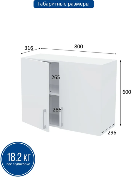 Шкаф навесной для кухни Горизонт Мебель Настя 800