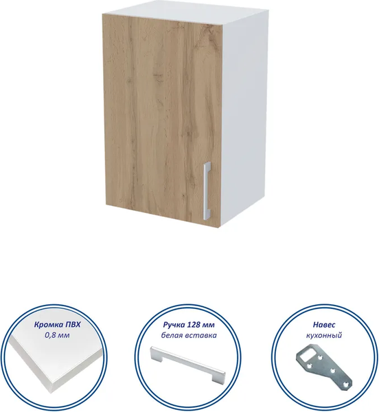 Шкаф навесной для кухни Горизонт Мебель Настя 400