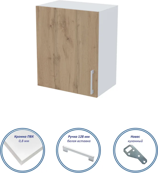 Шкаф навесной для кухни Горизонт Мебель Настя 500