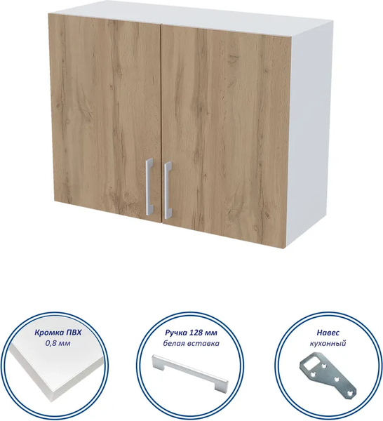 Шкаф навесной для кухни Горизонт Мебель Настя 800