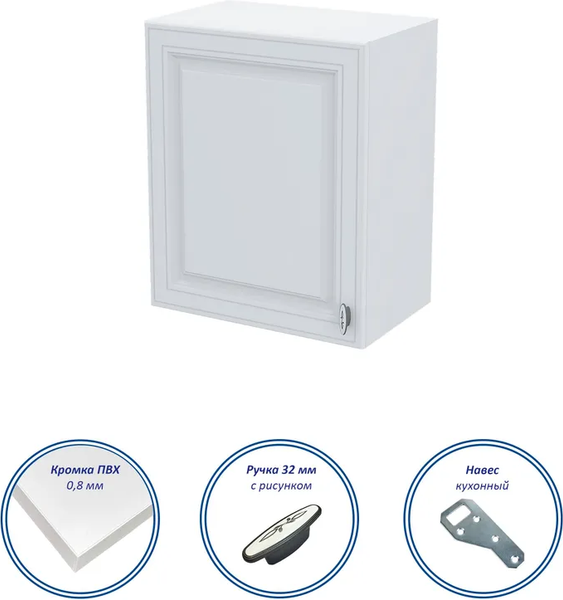 Шкаф навесной для кухни Горизонт Мебель Настя 500