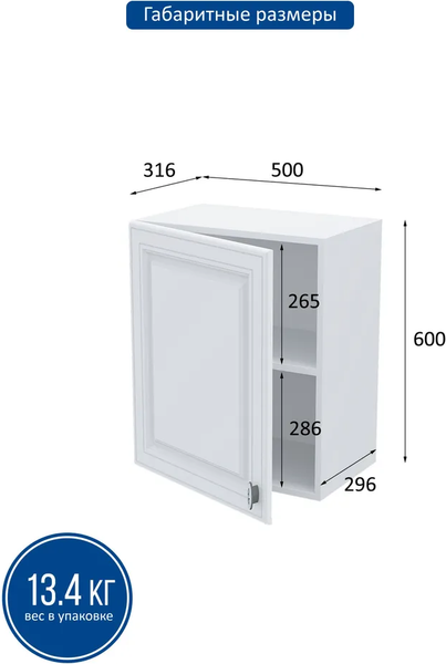 Шкаф навесной для кухни Горизонт Мебель Настя 500