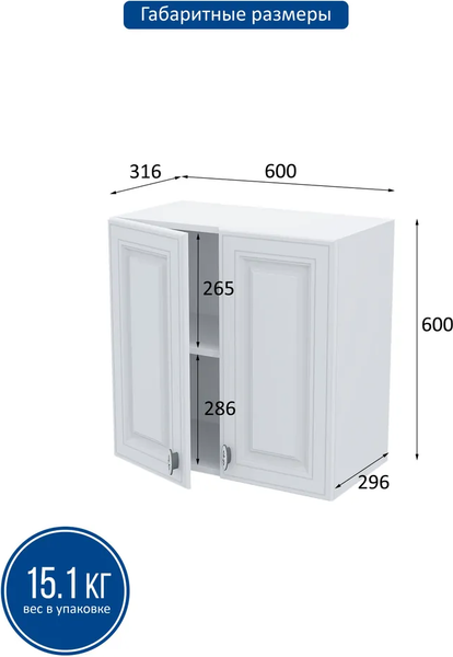 Шкаф навесной для кухни Горизонт Мебель Настя 600