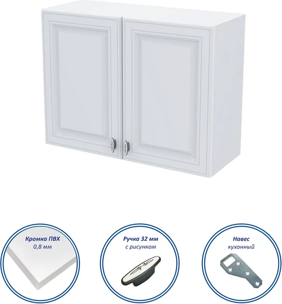 Шкаф навесной для кухни Горизонт Мебель Настя 800